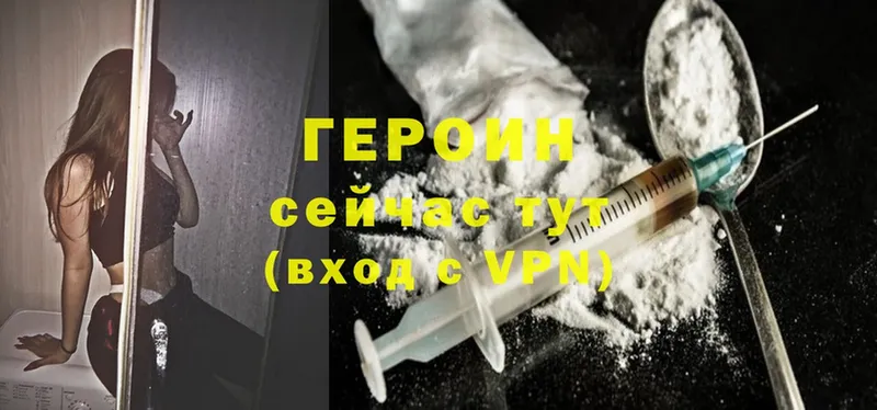 Героин Heroin  где найти наркотики  Дубовка 